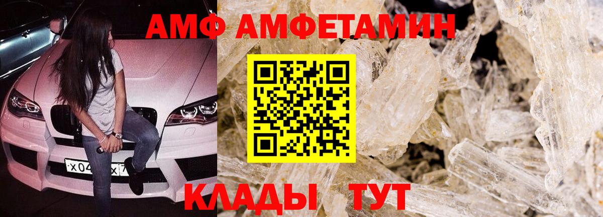 Amphetamine Розовый Мариинск