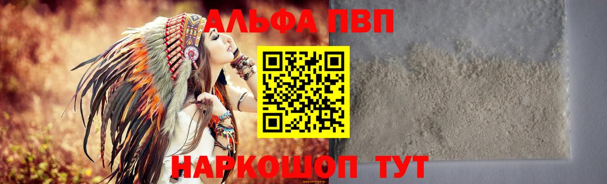 Alpha PVP СК Мариинск