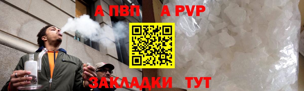 Мариинск  Alpha-PVP  A-PVP VHQ  Вход с VPN  Alpha-PVP мука 
