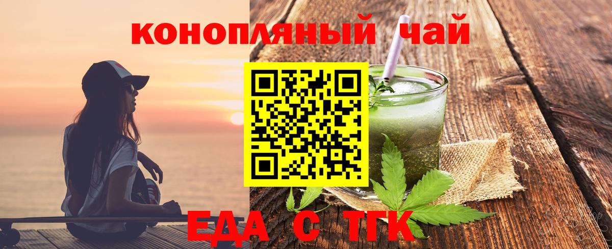 Cannafood марихуана  Вход с VPN  Мариинск 