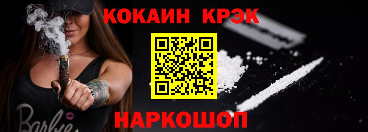 Мариинск  COCAIN 99%  Вход с VPN 