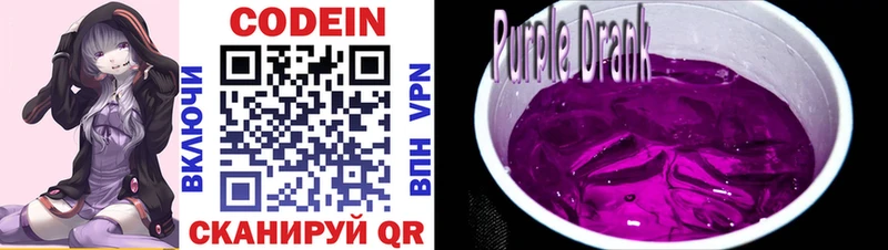даркнет сайт  Мариинск  блэк спрут ССЫЛКА  Кодеин Purple Drank 