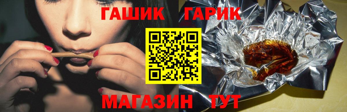 ГАШИШ Premium  ГАШИШ  где купить   Мариинск  Гашиш гарик  Вход с VPN 