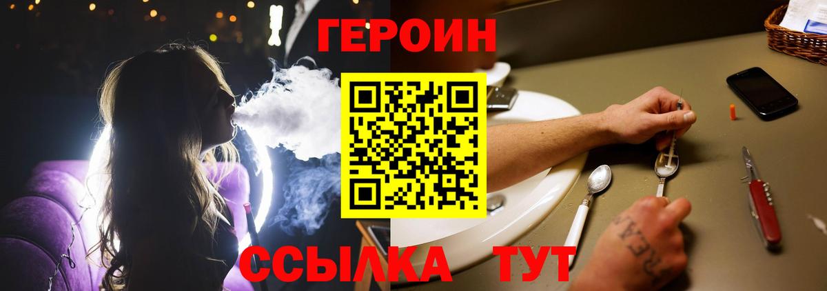 Мариинск  Героин  Вход с VPN  ГЕРОИН афганец 