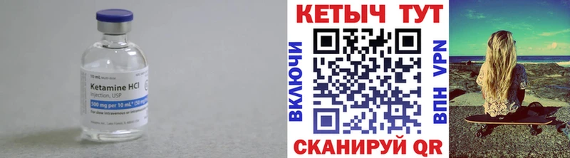 маркетплейс состав Мариинск Кетамин ketamine
