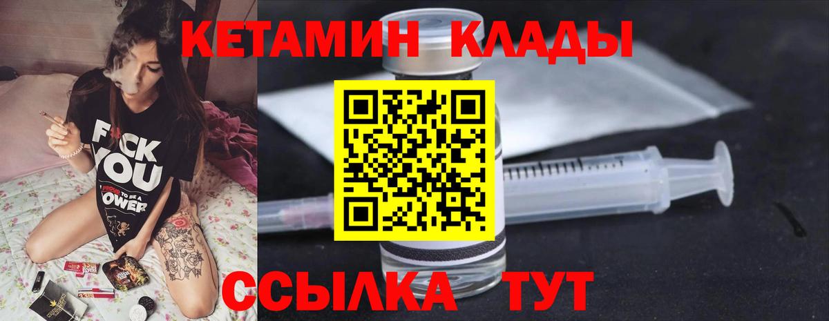 Мариинск  Кетамин VHQ  КЕТАМИН VHQ  Вход с VPN 