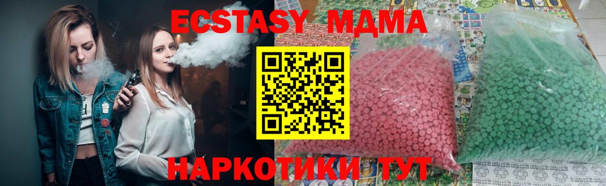 Мариинск  МДМА Molly  МДМА  Вход с VPN  МДМА crystal 