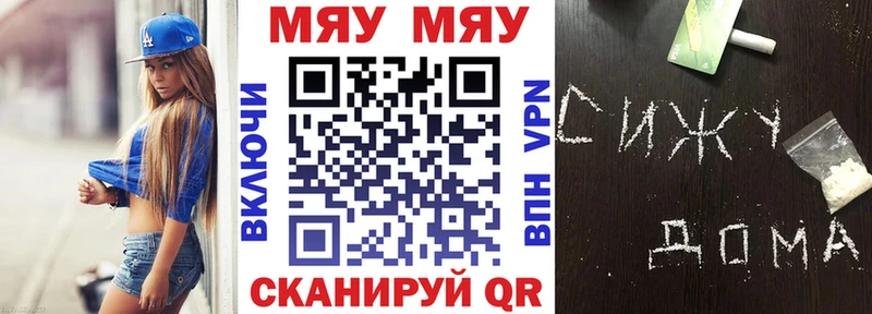 Меф  Мариинск