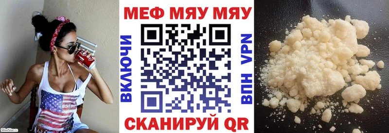 это наркотические препараты  Мариинск  МЯУ-МЯУ 4 MMC 