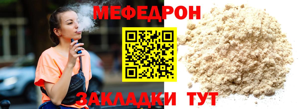 Мариинск  МЕФ mephedrone  Меф  где продают   Мефедрон мука  Вход с VPN 