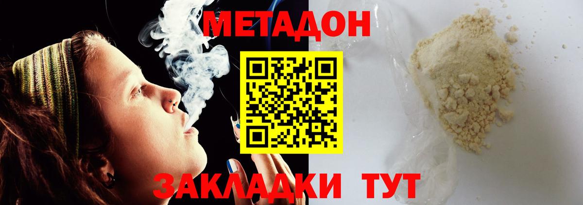 МЕТАДОН мёд  Вход с VPN  блэк спрут ссылки  Мариинск 