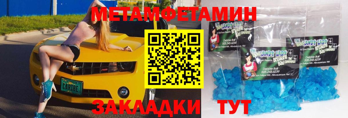 Метамфетамин витя  Вход с VPN  Мариинск 