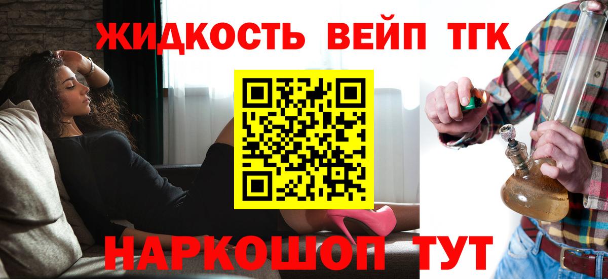 ТГК гашишное масло  Дистиллят ТГК Wax  купить   Вход с VPN  Мариинск 