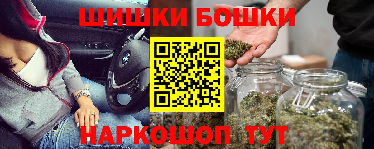 Канабис сатива  Бошки марихуана LSD WEED  Конопля White Widow  Мариинск  Вход с VPN  Конопля THC 21% 